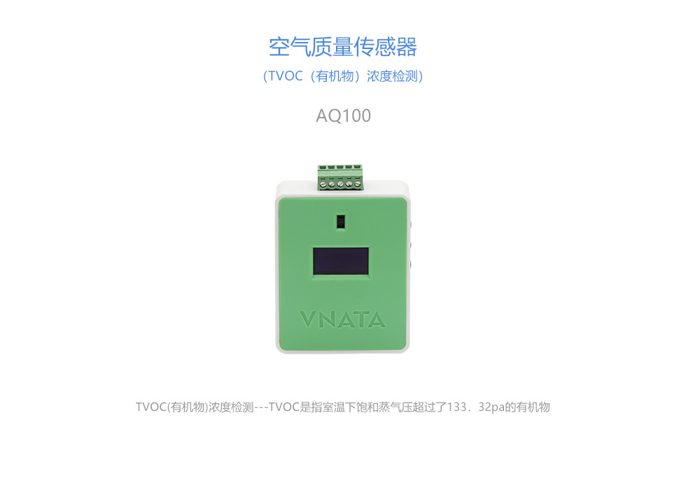 TVOC檢測(cè).jpg